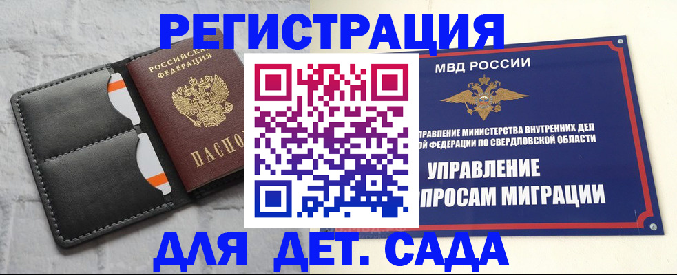 временная регистрация законно в Дедовске