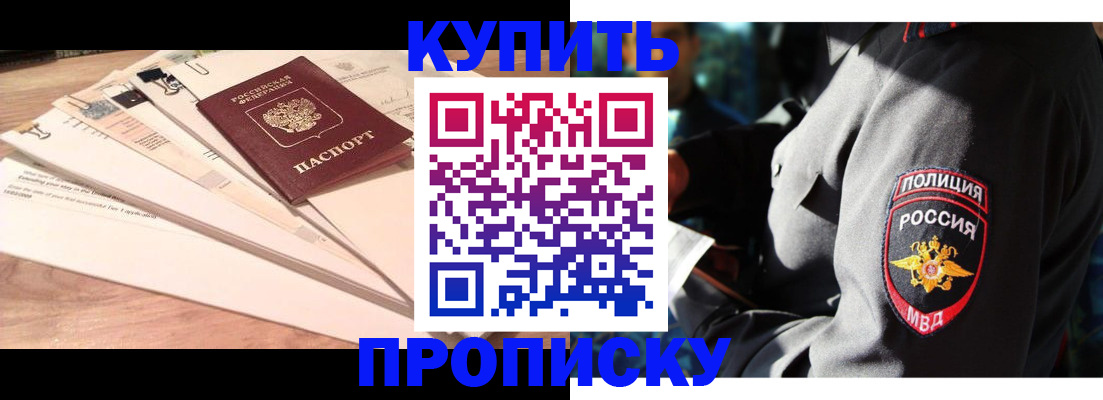 прописка поиск в Дедовске