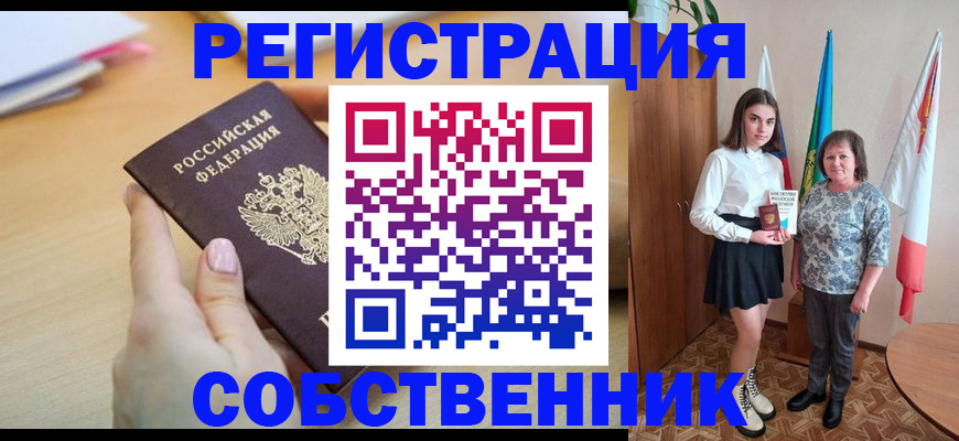 найти адрес прописки в Дедовске